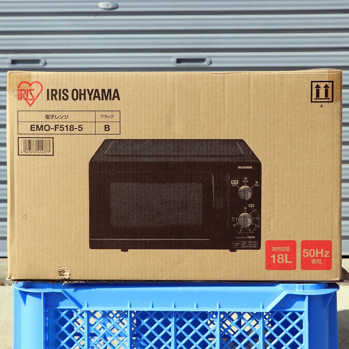 【2019年製】アイリスオーヤマ 電子レンジ EMO-F518-5-B 50Hz専用 電子レンジ EMO-F518-5 ブラック [18L /50Hz（東日本専用）] IRIS