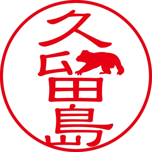 久留島 - カジュアル（商品コード：08127）