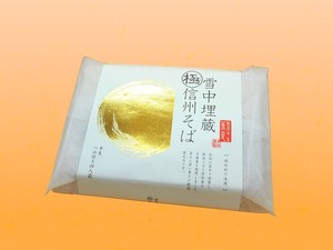 雪中埋蔵　極 信州そば