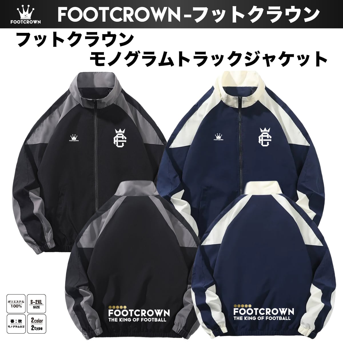 冬物アイテム | フットボールブランドFOOT CROWNーフットクラウン