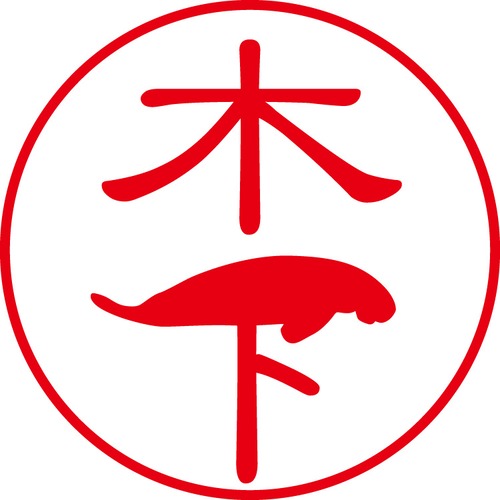 木下 - フォーマル（商品コード：07014）