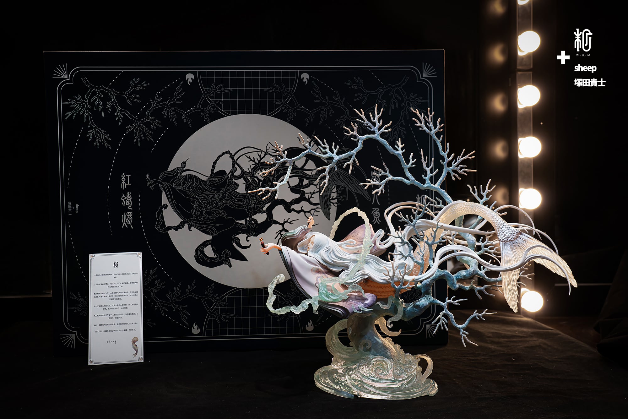 赤い蝋燭と人魚 白ver 200体限定｜sheep×塚田貴士 | sumart