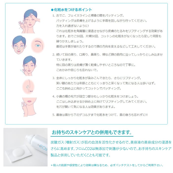 炭酸化粧水 from co2 スキンローション ノーマルさっぱり/180g