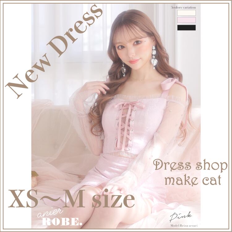 【ROBE de FLEURS】【即納】レースアップxドットチュールセットアップミニドレス(4011)【税込】