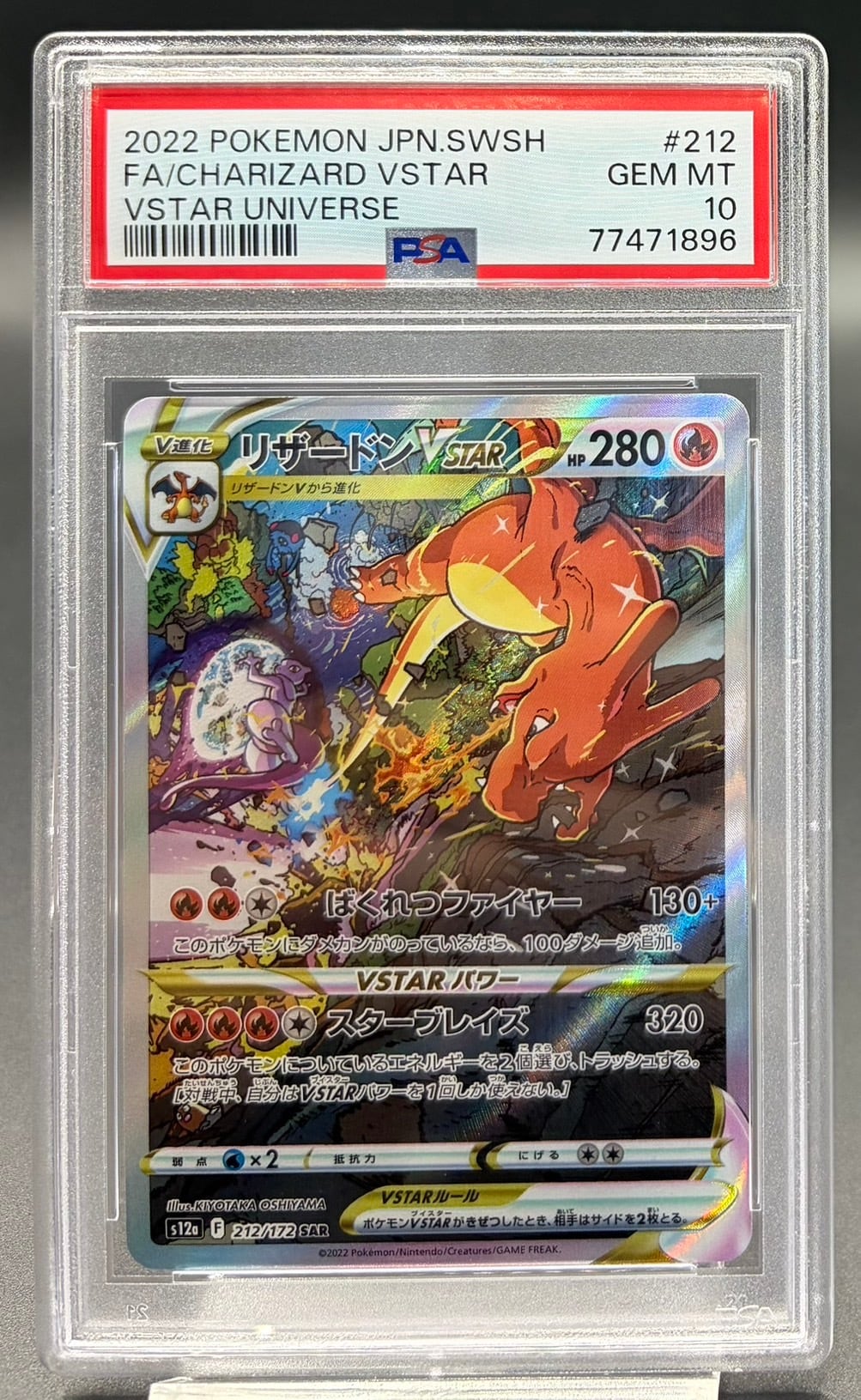 PSA10 ベルのまごころ【SAR】{097/071} [SV5M] | ワンピース・ポケモン