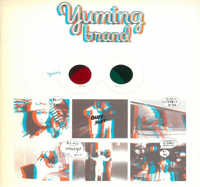 YUMI ARAI  荒井 由美 / YUMING BRAND PART 1  (LP) 日本盤