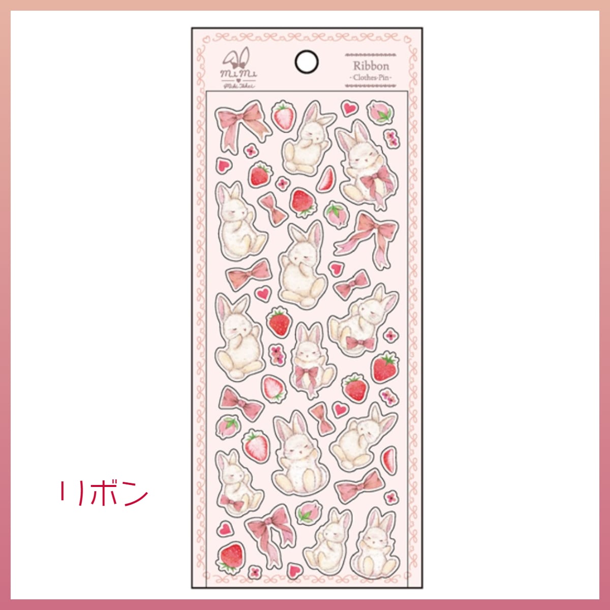 たけいみき クリアシール mimiシリーズ うさぎ | うさぎセレクト