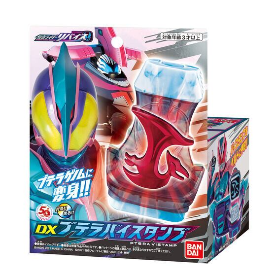 仮面ライダーリバイス DXプテラバイスタンプ | おもちゃの八木商会