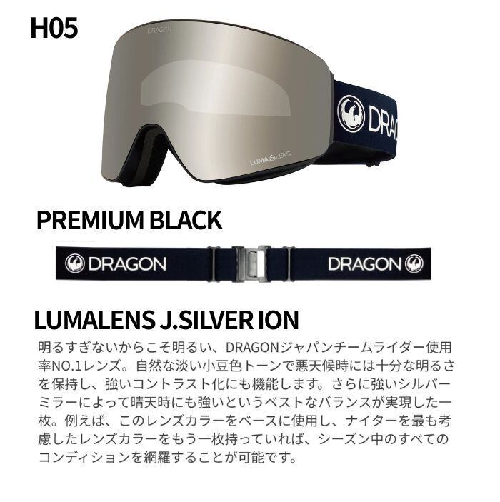 【新品・未使用】25-26ニューモデル DRAGON PXV PXV DRAGON 25/26 ゴーグル ドラゴン JAPAN LUMALENS 日本正規品