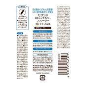 セザンヌ ストレッチカバーコンシーラー20 ナチュラル系 8.0g 高密着 高カバー 目周り ほうれい線 毛穴 クマ ウォータープルーフ グラム (x 1)
