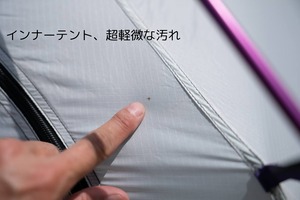 ビンテージテント Mountain hardwear Trango2