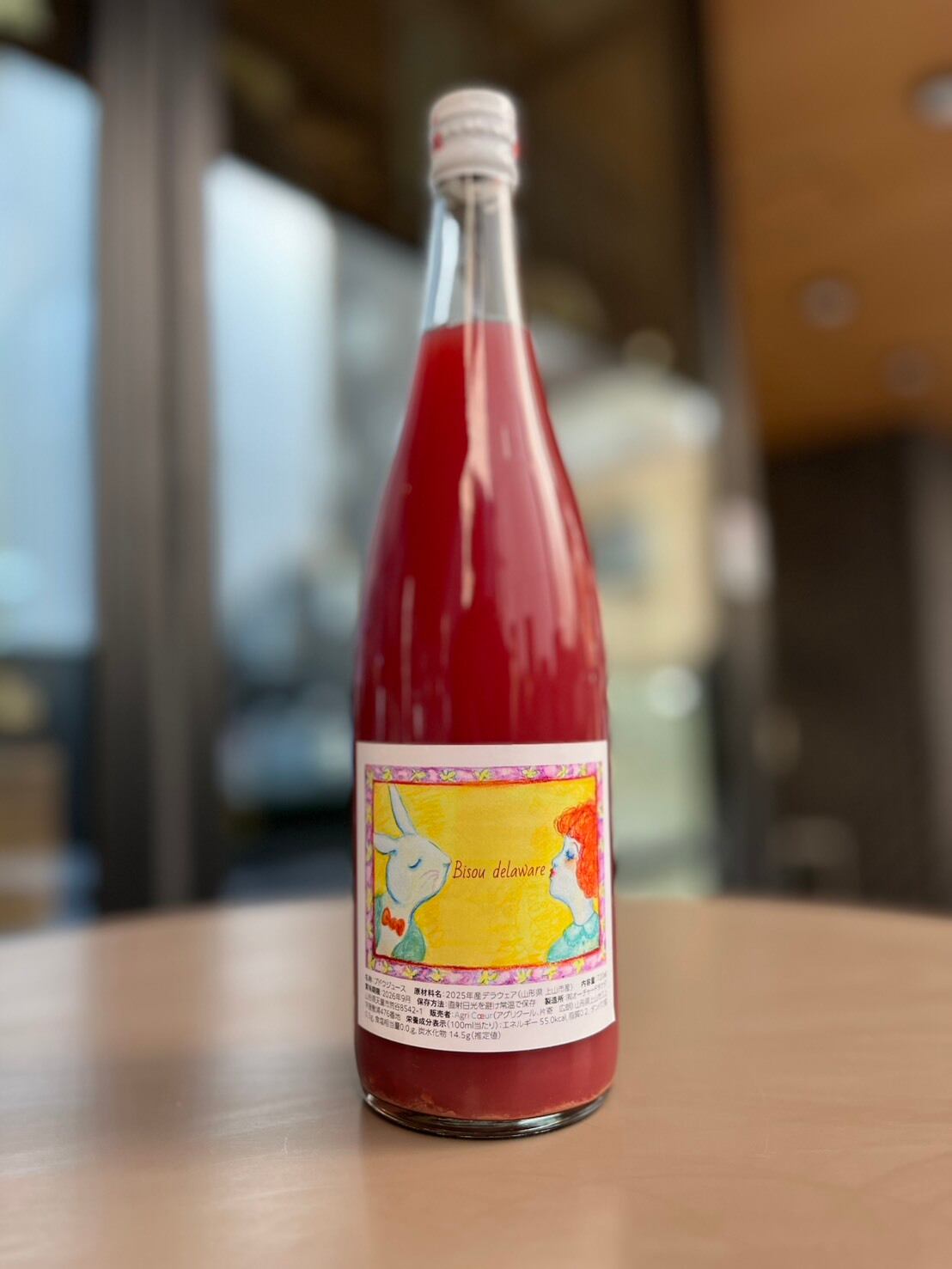 美味しすぎる！ぶどうジュース： Agri-coeur 【　2025 Bisou delaware　】