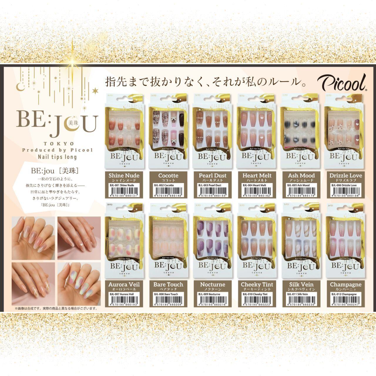 BE:jou【美珠】ネイルチップ ロング 24pcs』ネイル ネイルチップ