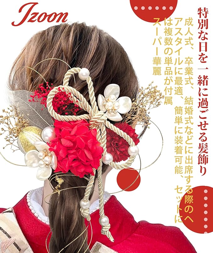 JZOON] 成人式 髪飾り【9色展開】 ドライフラワー かすみ草 振袖 着物