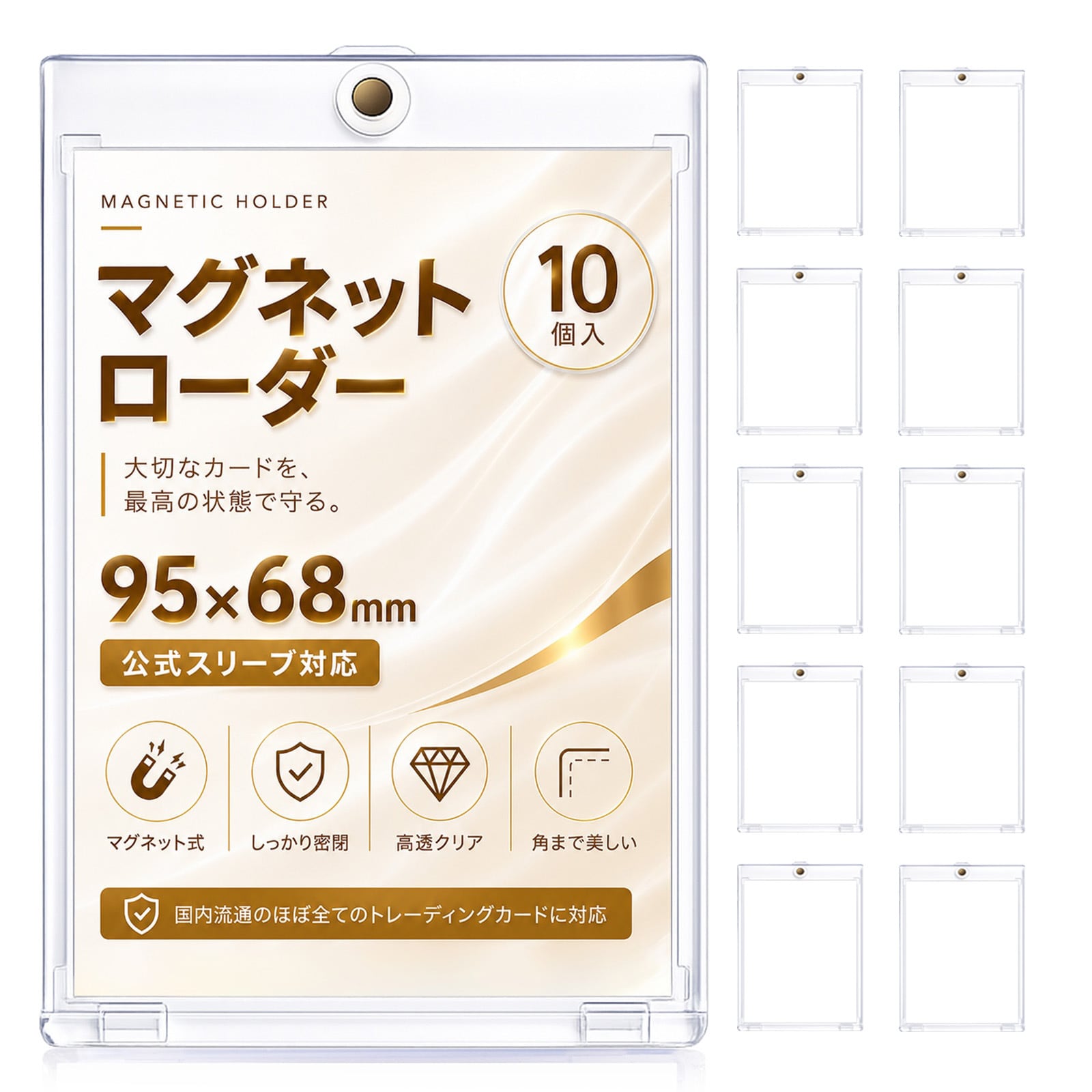 マグネットローダー カードケース UVカット100% 公式スリーブ対応 新型