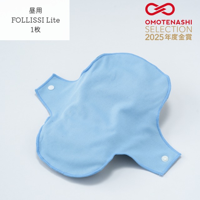 【はじめてset】FOLLISSI Lite(吸水量70ml)ベイビーピンク&サックスブルー｜普通の日～多い日用
