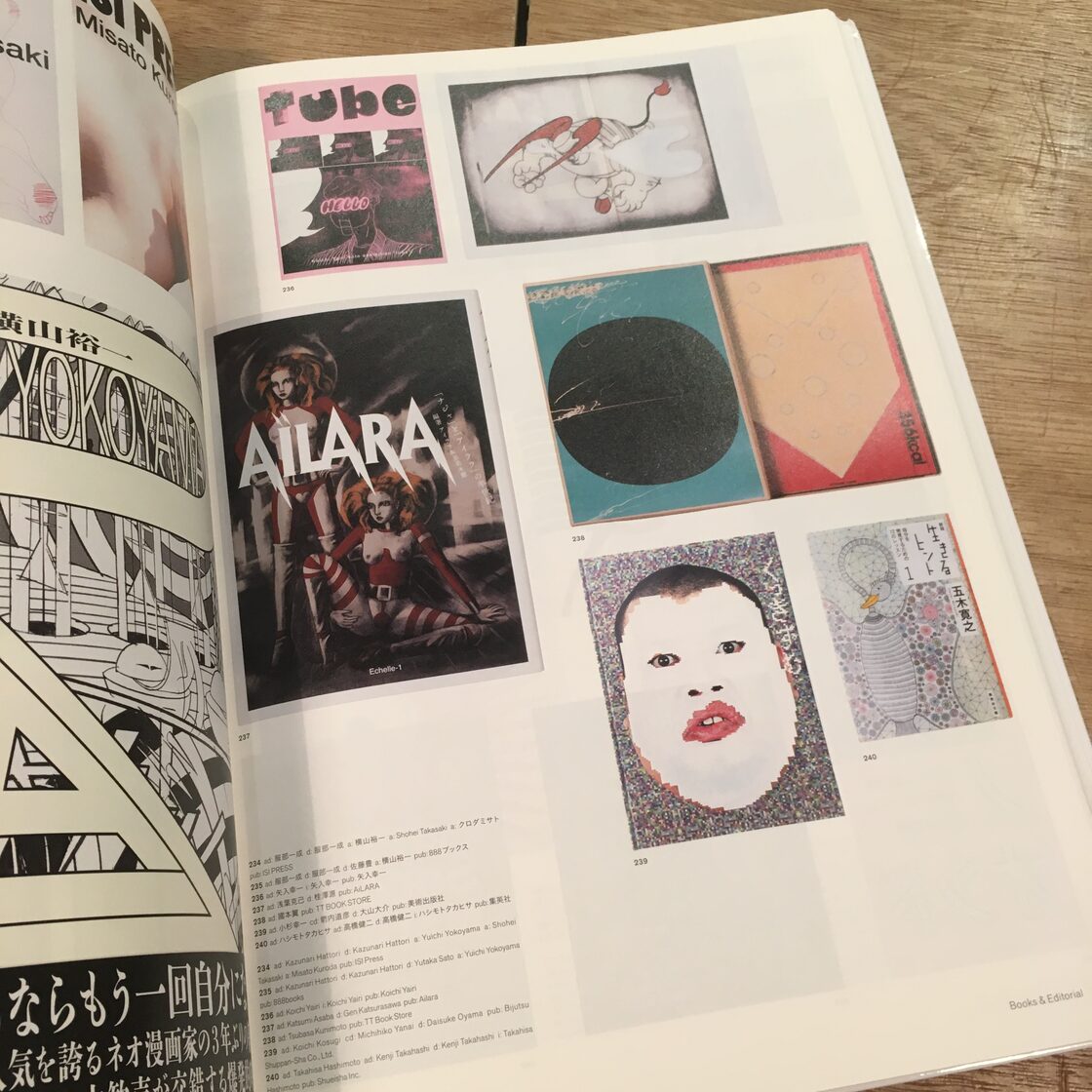 ART DIRECTION JAPAN 2019 日本のアートディレクション2019 | Pay ID 