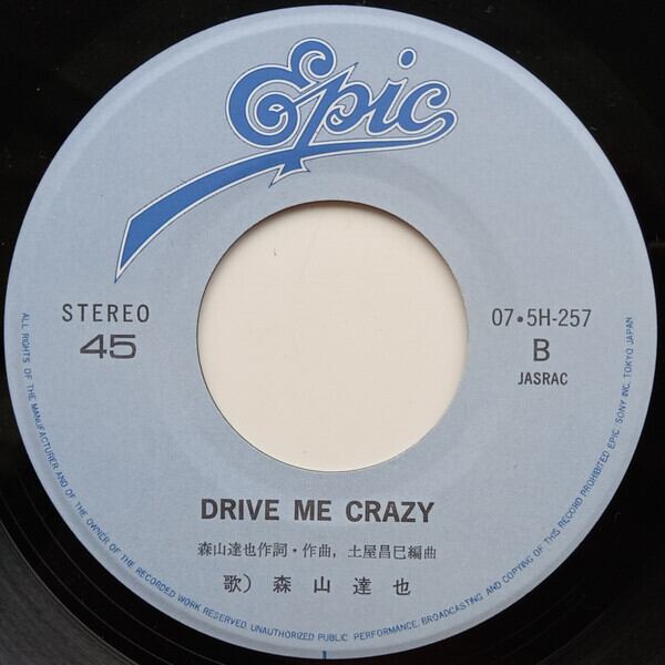 森山達也/LOVE,かくし色：DRIVE ME CRAZY | RECORD SHOP CONQUEST