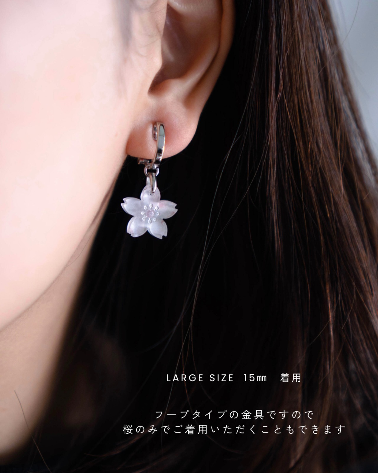 約束の一輪※チェーンあり【桜色】