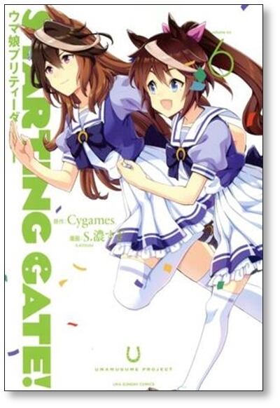 STARTING GATE ウマ娘 プリティーダービー S.濃すぎ [1-6巻 漫画全巻