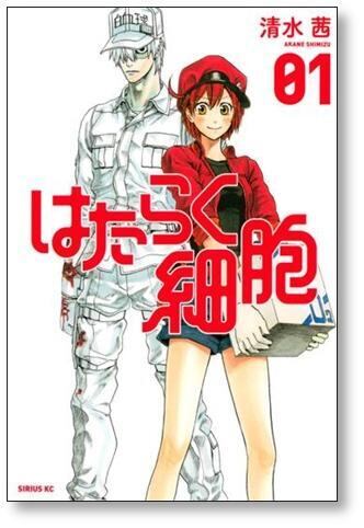 はたらく細胞 スピンオフ 全巻セット 漫画 コミックス 清水茜 はたらく細胞 清水茜 [1-6巻 漫画全巻セット/完結］ | 漫画全巻