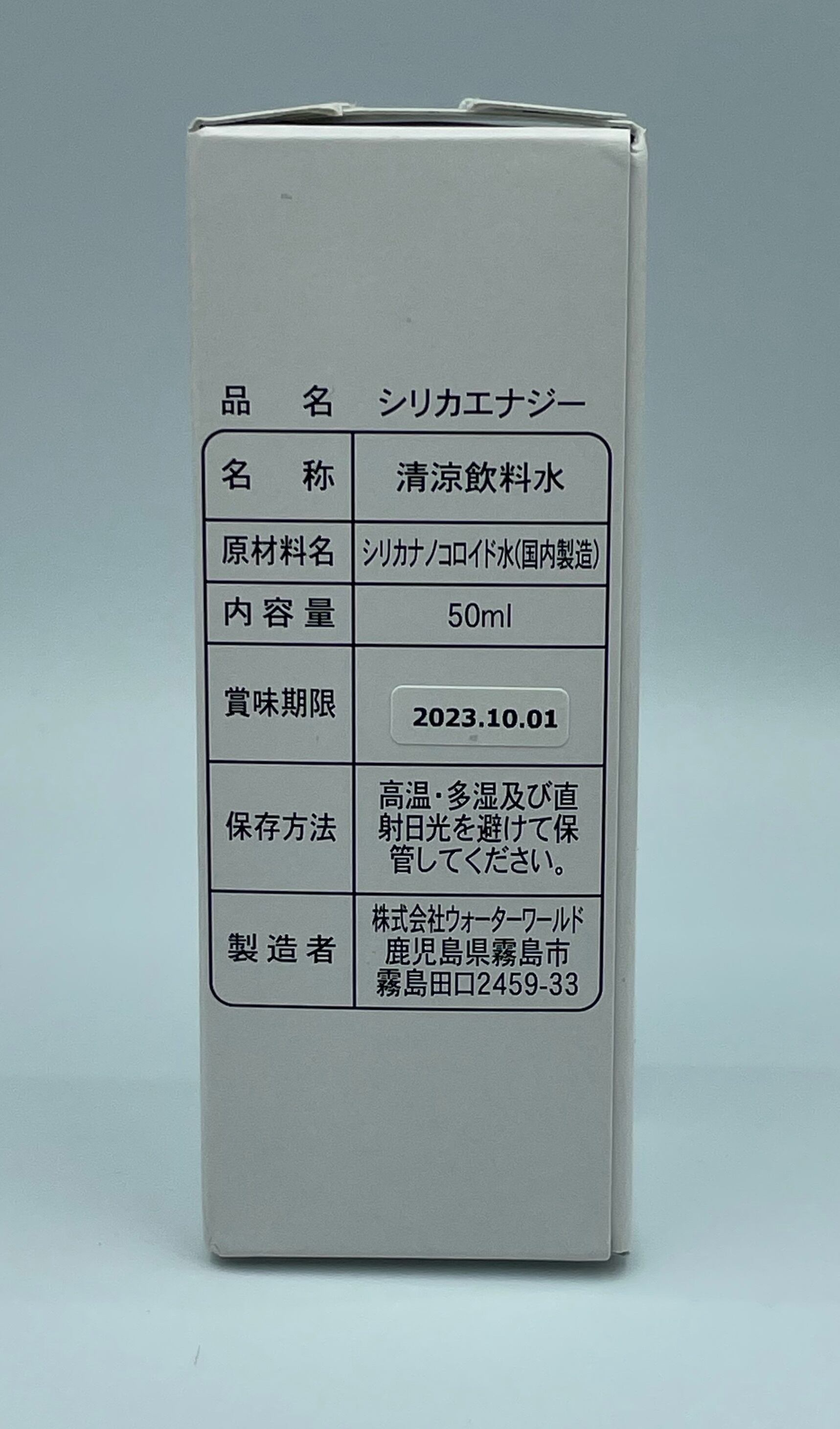 最高の品質の 10本☆シリカエナジー50ml その他 - abacus-rh.com