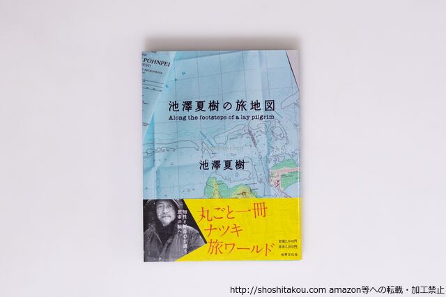 斎藤史全歌集 特製50部 毛筆歌署名入 / 斎藤史 (齋藤史) [32241] | PAY ID