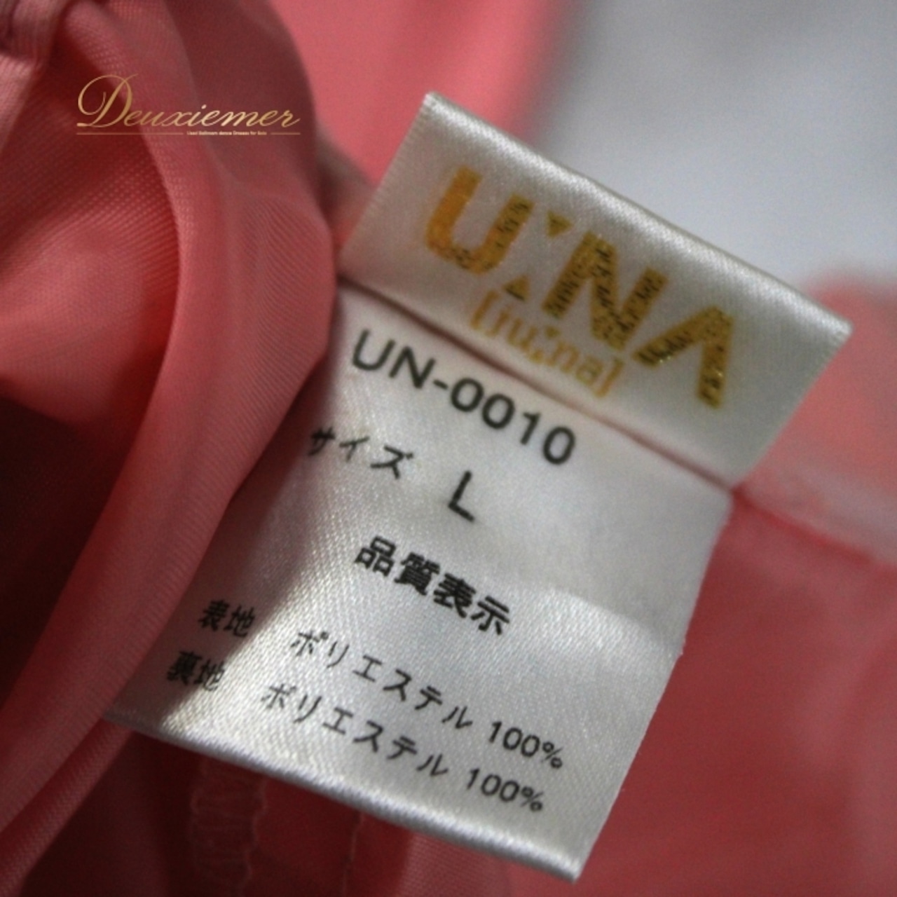 社交ダンス 衣装 スタンダード スカート レッスンウェア レディース オールシーズン コーラルピンク系 無地 シンプル U:NA ユーナ 練習着 コーラルピンク 薄手 高伸縮性 レッスン 練習用 フレアスカート 丈84.5cm スポーティ シンプルデザイン レディースファッション おしゃれ ダンスウェア コスチューム 動きやすい 楽チン スタイリッシュ 送料無料