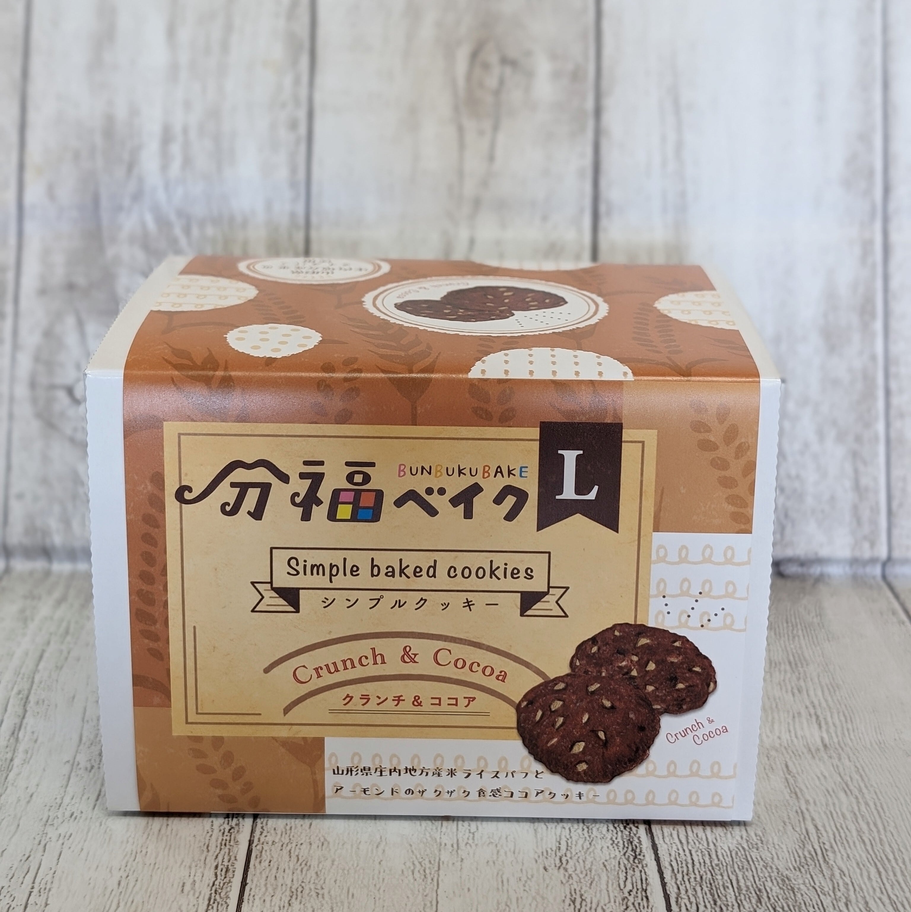 分福ベイク L シンプルクッキー クランチ＆ココア | 大泉みなと市場店