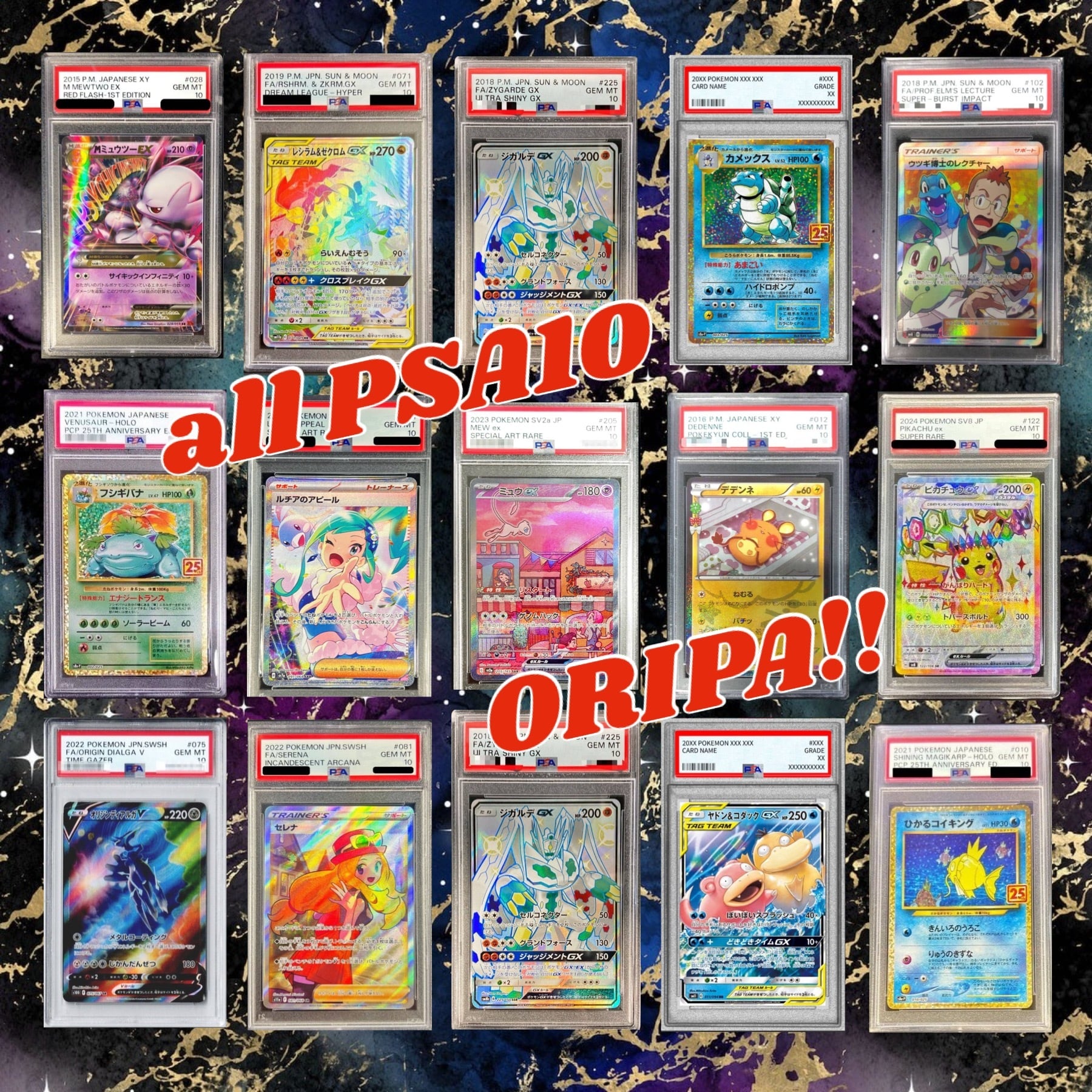 ポケモンカード PSA10確定オリパ 猫太郎のお店 2026年第28弾