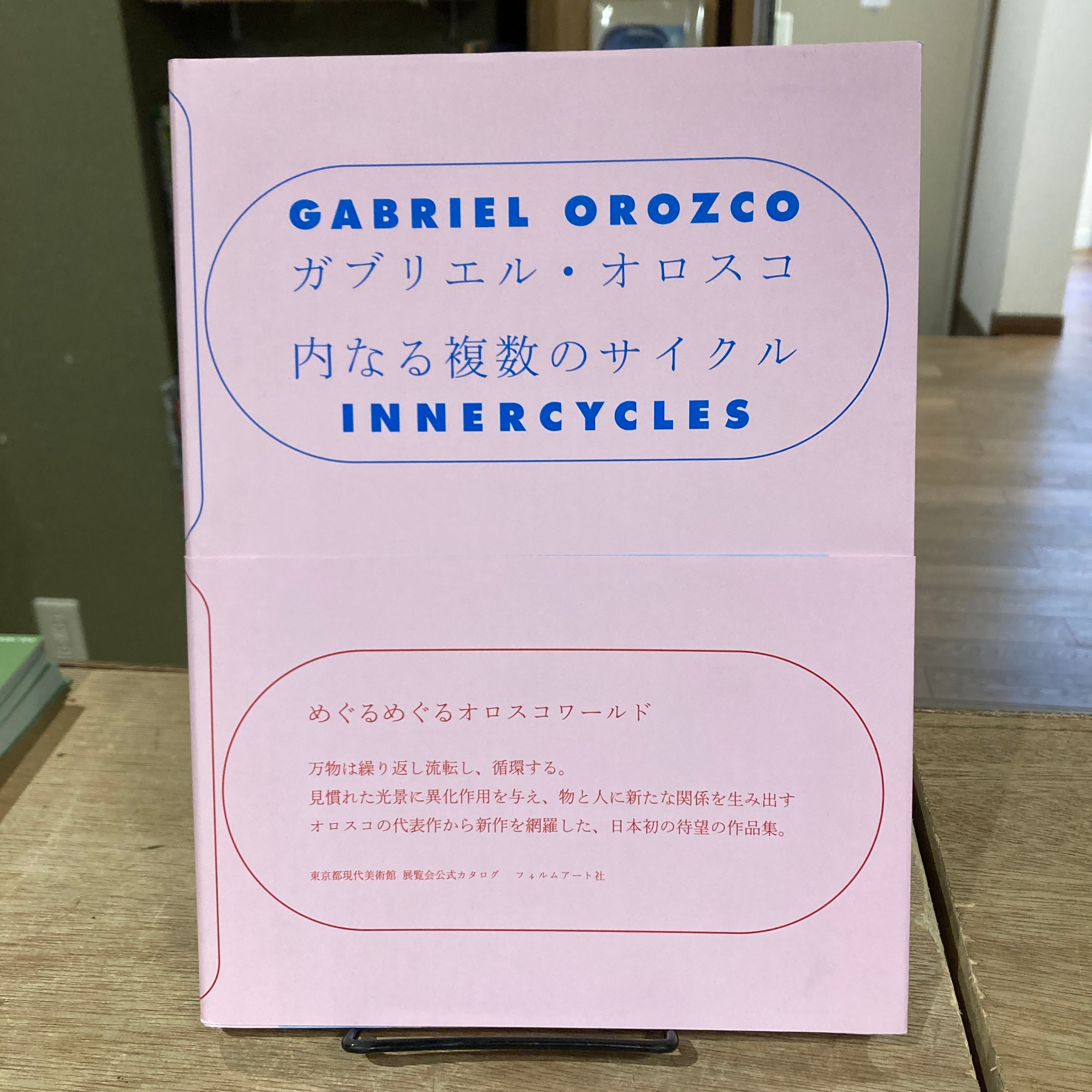 ガブリエル・オロスコ 内なる複数のサイクル | 百年