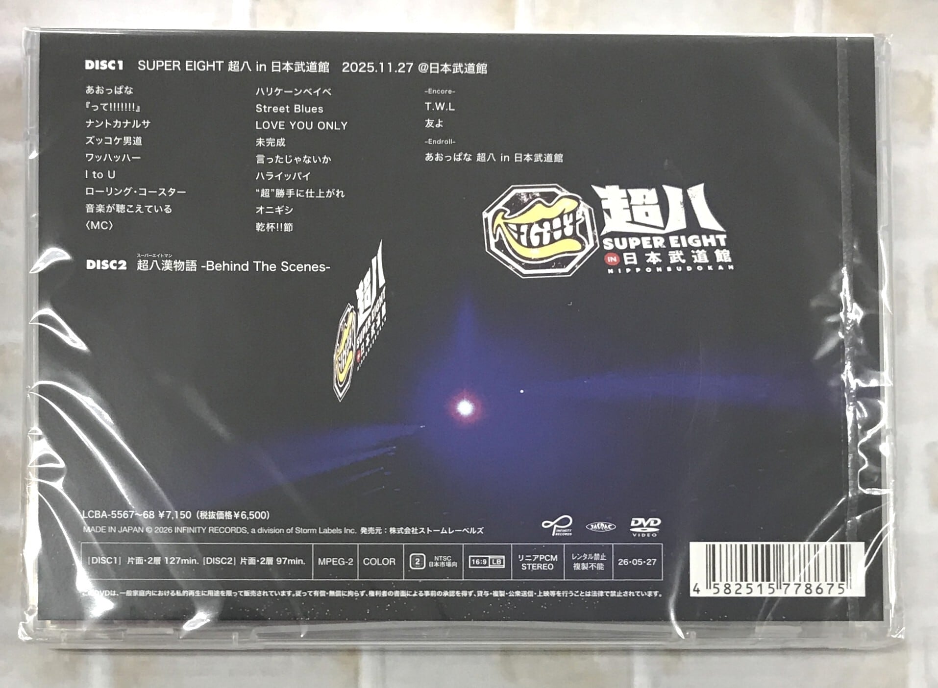 SUPER EIGHT / 超八 in 日本武道館 / 通常盤 (DVD) | 最北のCDショップ