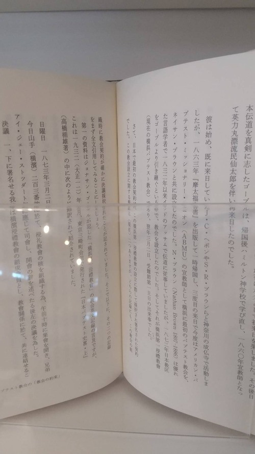 バプテストの教会契約　約束に生きる真の教会をめざしての商品画像7