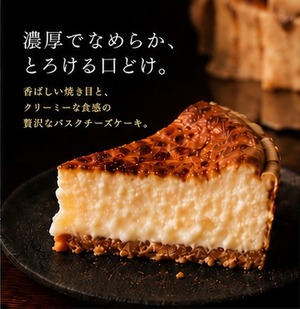 PIZZA職人が本気で焼いた【窯焼きバスクチーズケーキ】