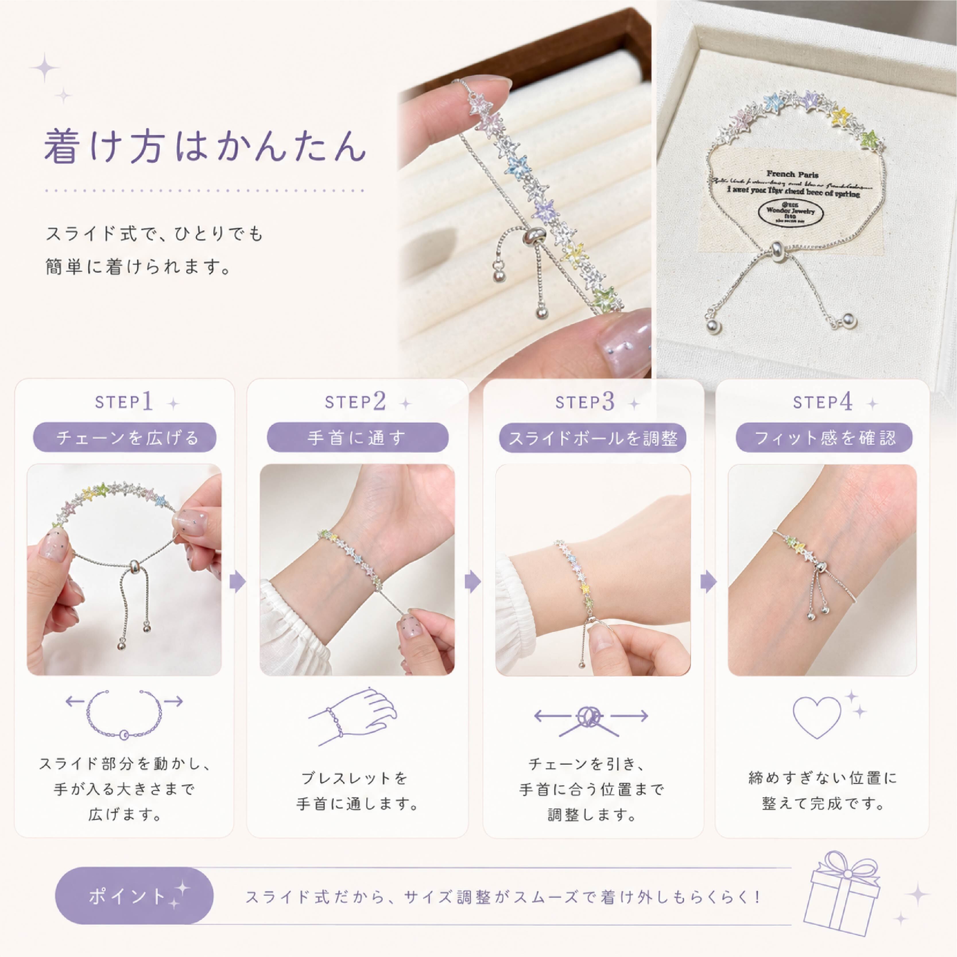 HY 881 . スターモチーフ ブレスレット レディース スライド式 サイズ
