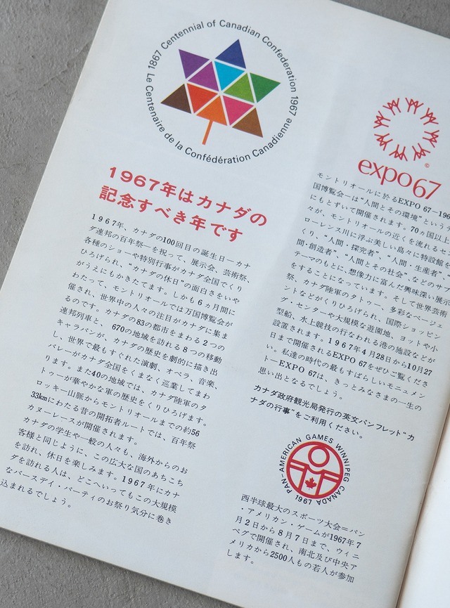 "Invitation to CANADA" 1960s Brochure book