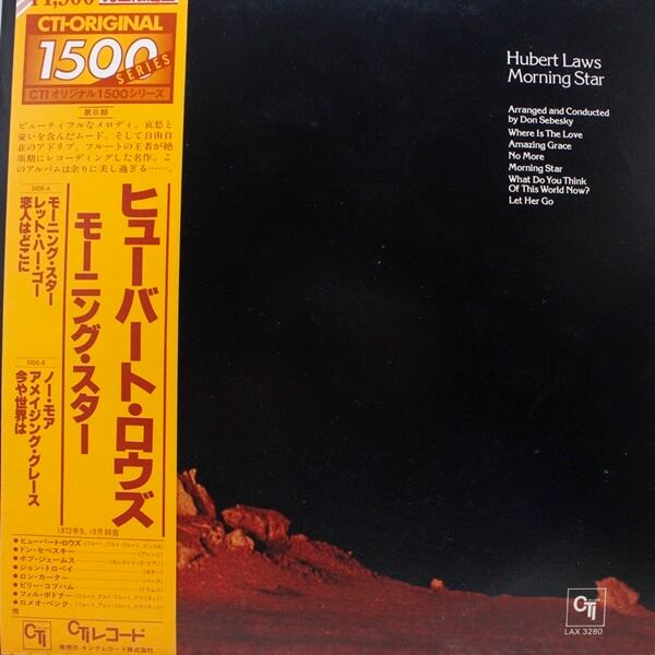 Hubert Laws / Morning Star [LAX-3280] - 画像1