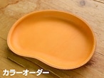 レザートレイ（豆型・カラーオーダー）［革・キャッシュトレイ］