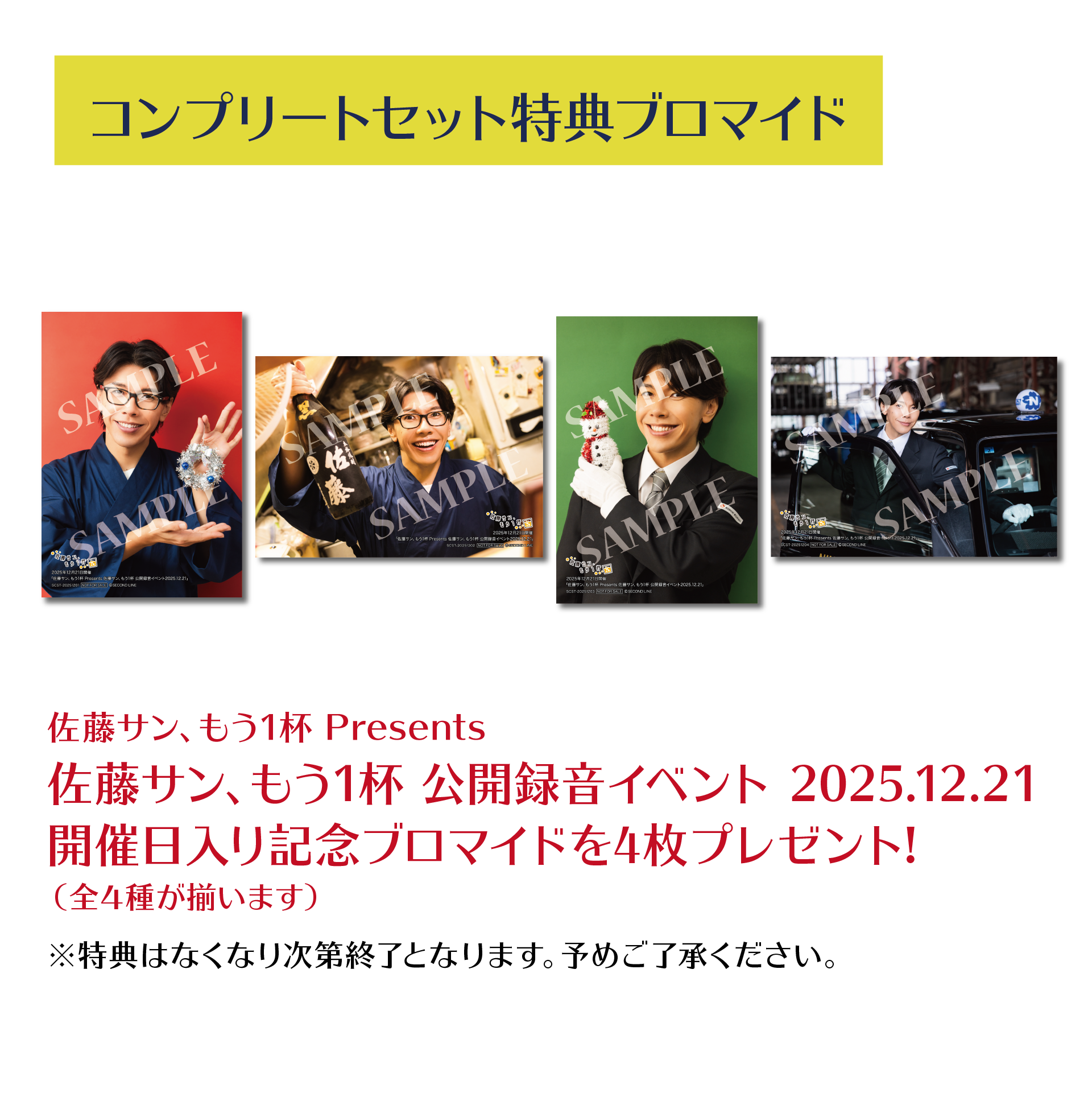 数量限定45セット】【佐藤拓也さん直筆サイン入りフォトブック