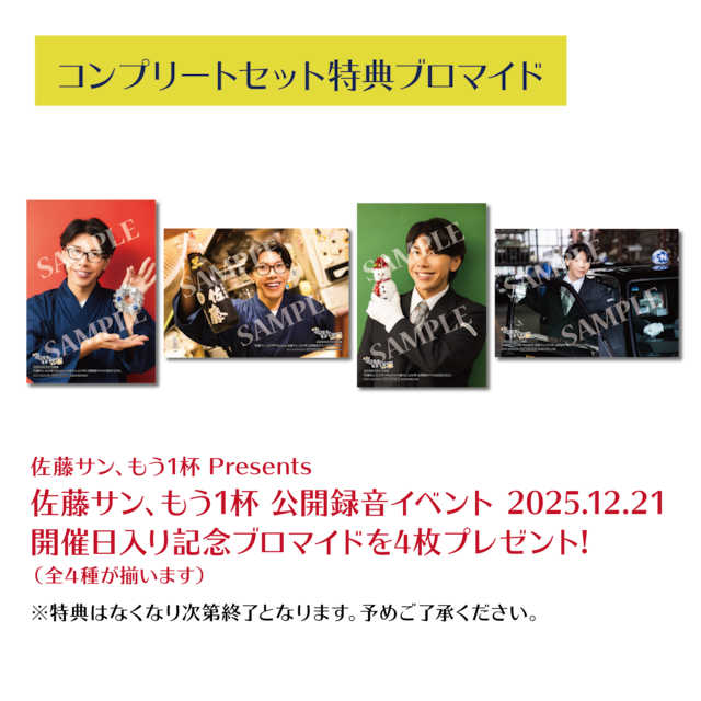 数量限定45セット】【佐藤拓也さん直筆サイン入りフォトブック 数量限定45セット】【佐藤拓也さん直筆サイン入りフォトブック