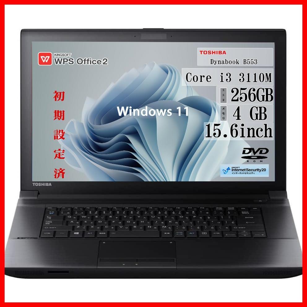 dynabook Satellite B553/J office2016（4）