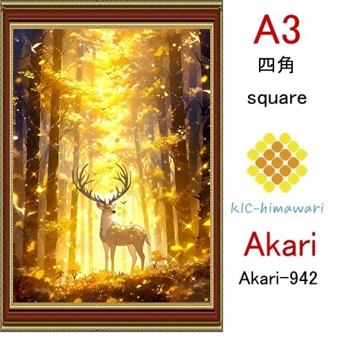 【国内製造】A3サイズ 四角ビーズ【akari-942】ダイヤモンドアート