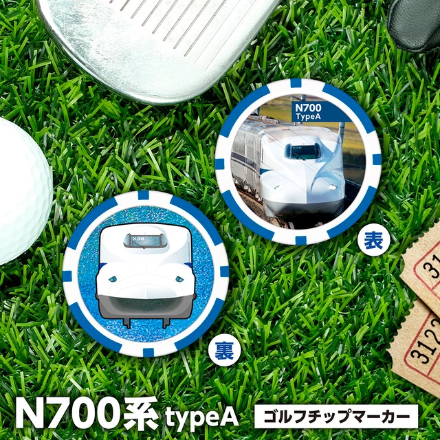 N700 TypeA  ゴルフマーカー（チップタイプ） 裏面 ホログラム仕様　鉄道シリーズ　ゴルフ 用品  JR東海承認済 ライセンス商品