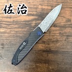 佐治作 ナイフ アウトドアナイフ 折りたたみナイフ VG10 ダマスカス カーボンハンドル ステンレス