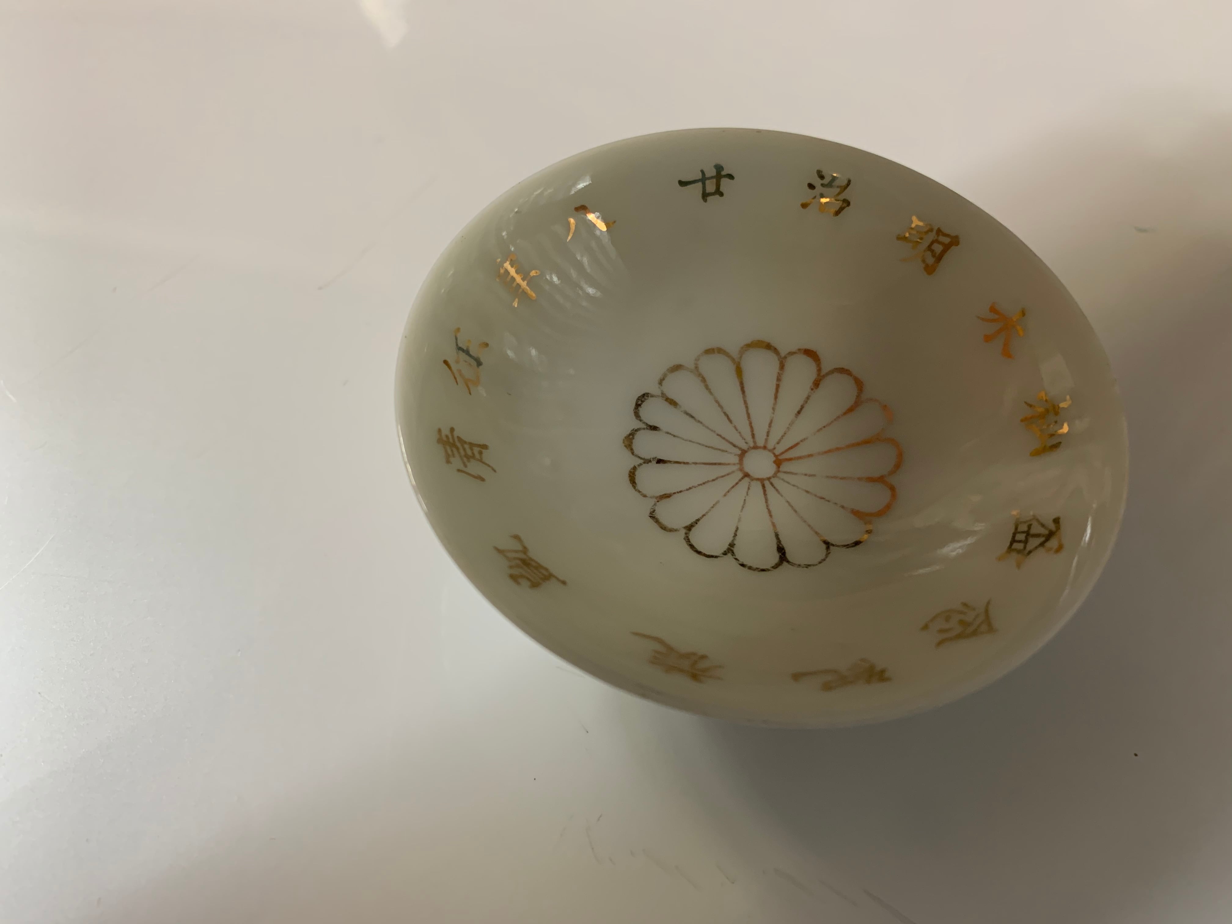 Antiques/盃【SAKAZUKI】/明治【MEIJI】/Vintage/菊の御紋【KIKU NO