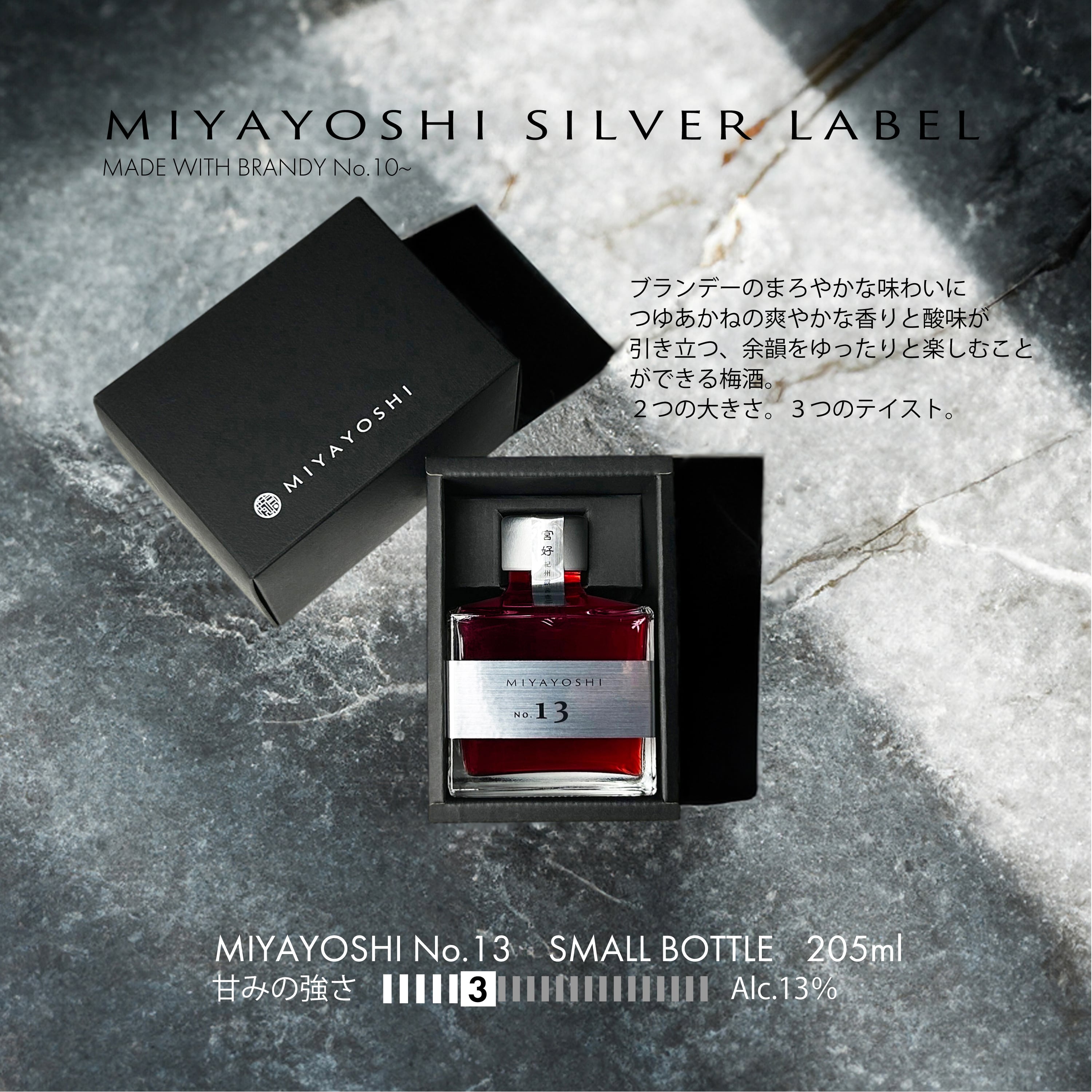 MIYAYOSHI No.13 small bottle | MIYAYOSHI ONLINE SHOP
