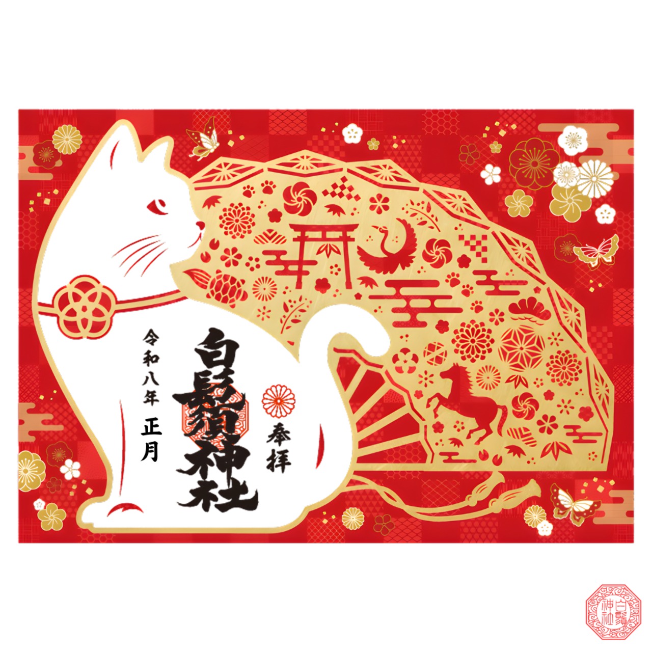 【豊穣招来 新春 扇の舞】-切り絵御朱印- gold