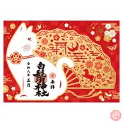 【豊穣招来 新春 扇の舞】-切り絵御朱印- gold