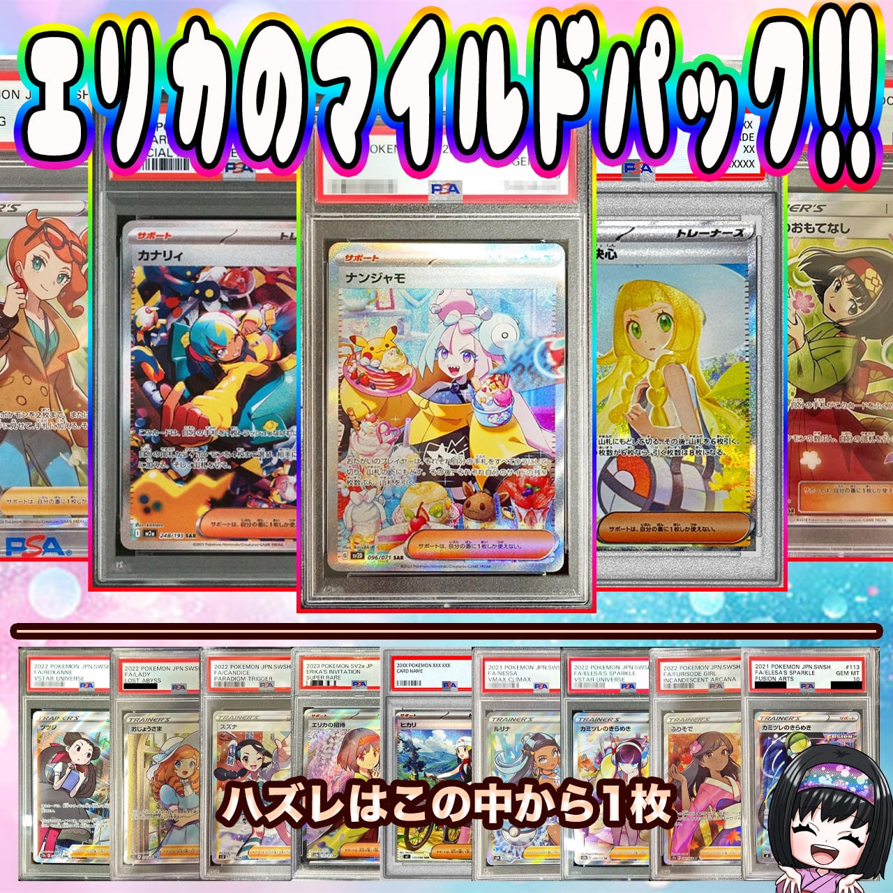 ポケカ】エリカのリザードンPSA10 画像内確定 オリパ !12/27-1