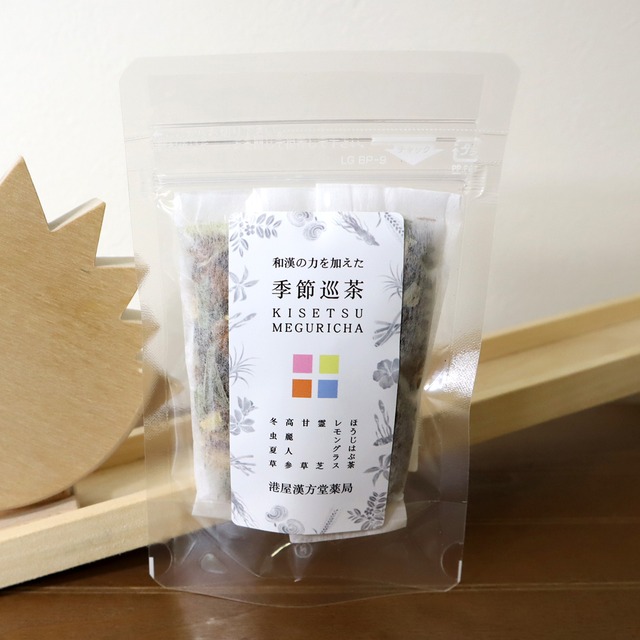 季節巡茶（3包）